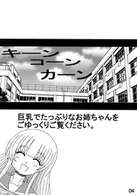 [Neko Melonya (Kurokawa Ryu)] Oneechan Seifuku Shoujo [Digital]