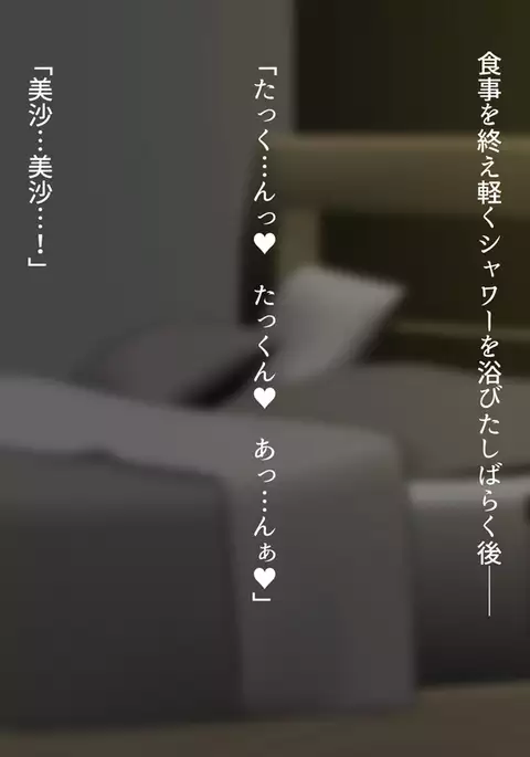 Watashi wa Korekara mo, Kitto Anata ga Suki.