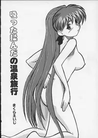 [Anthology] Viper V-5