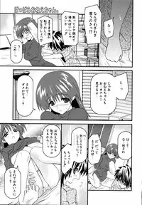 [Anthology] Dada Ama Oneechan 3