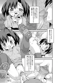 COMIC Mate Legend Vol.12 2016-12 [Digital]