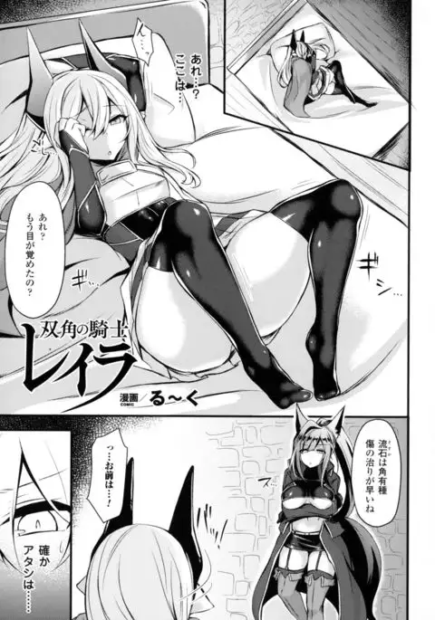 Seigi no Heroine Kangoku File DX Vol. 4