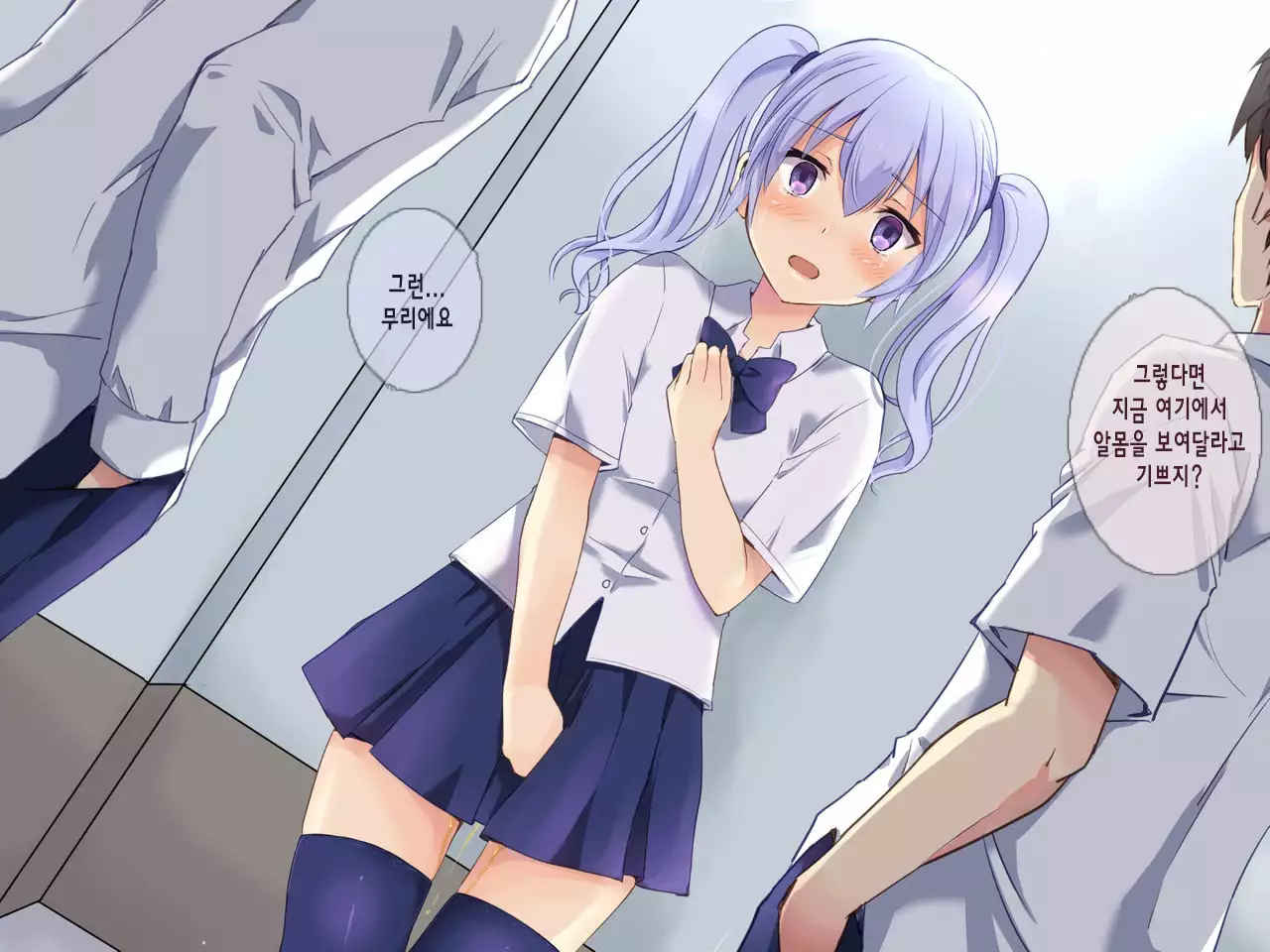 Mizuki No Innyou Nikubenki | 미즈오의 변태 육변기