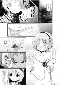 (Reitaisai 11) [Komorikiri. (Urin)] Jiichuudoku Satori Goudoushi (Touhou Project)