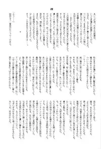 [Mimasaka Hideaki] [C48] kukkukku tomodachi janai ka