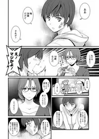 [Saigado] Toshimaku Sodachi no Toshima-san Ch. 1- 9