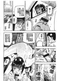 [Izumiya Yuuji] Yokujou | Desire [Chinese]