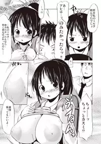 [Shinichi] Tsuri Suka Shoujo to Sex Suru Houhou [Digital]