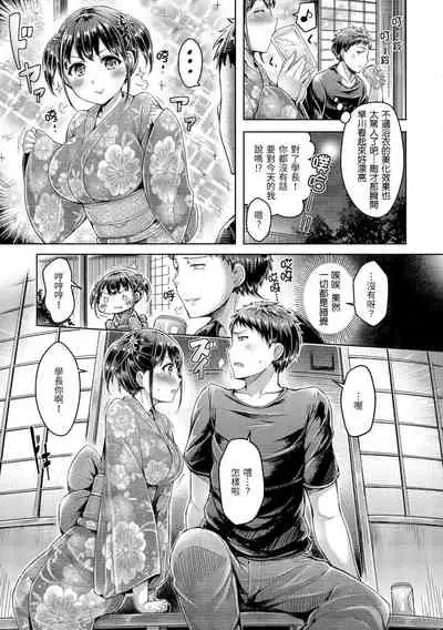 [Okumoto Yuuta] Koizome Marking | 戀染標記 [Chinese] [Digital]