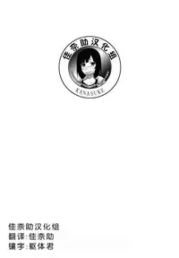 [santa] Hajimete no Yakusoku (COMIC Koh Vol. 5) [Chinese] [佳奈助汉化组]