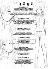 [kakao] Junjou Love Punch [Chinese] [無邪気漢化組]