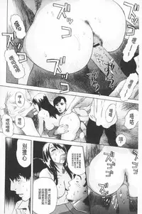 [Tenjiku Rounin] Emu e no kumotsu | 穢夢的供品 [Chinese]