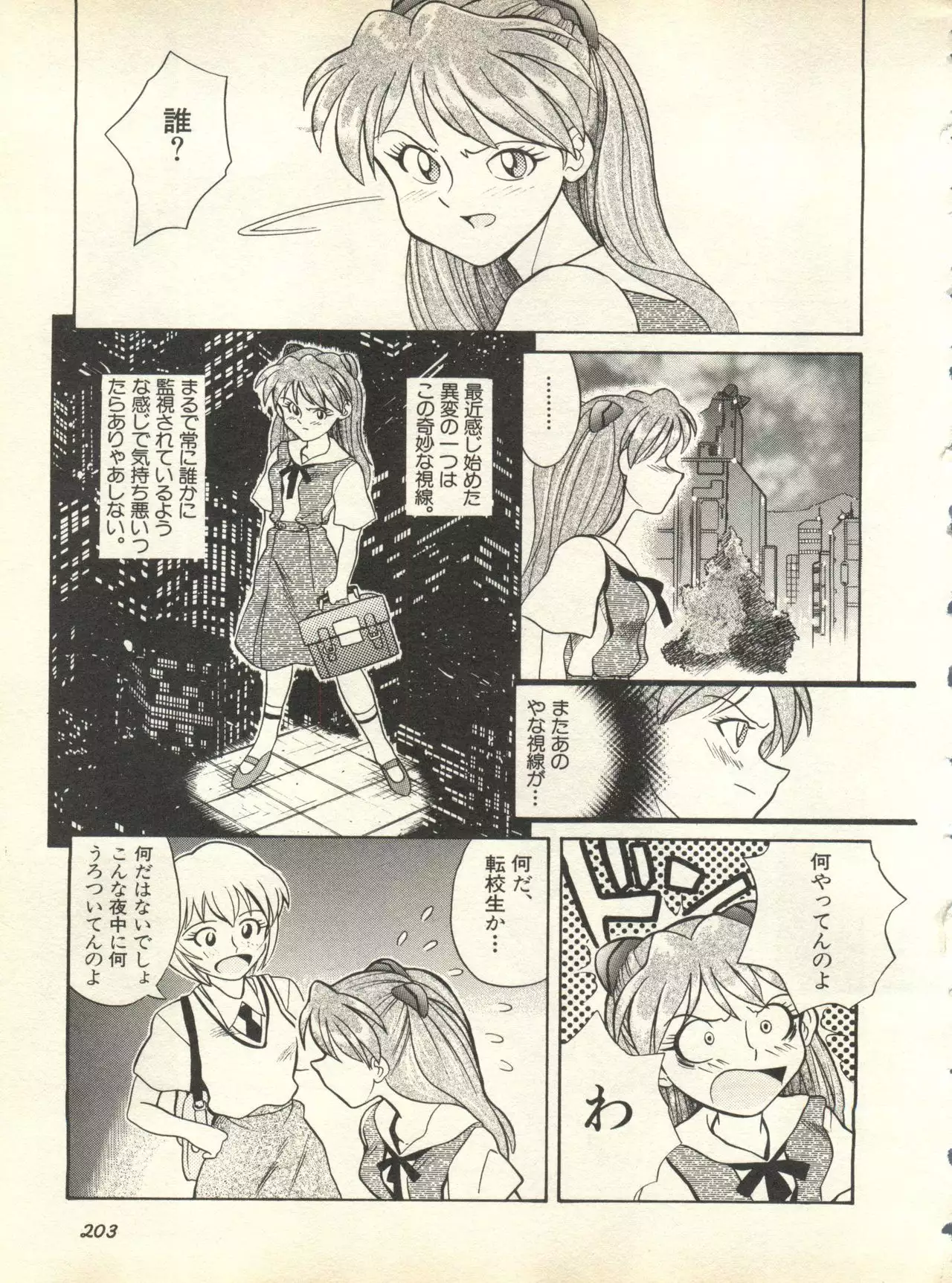 Shitsurakuen 3 | Paradise Lost 3