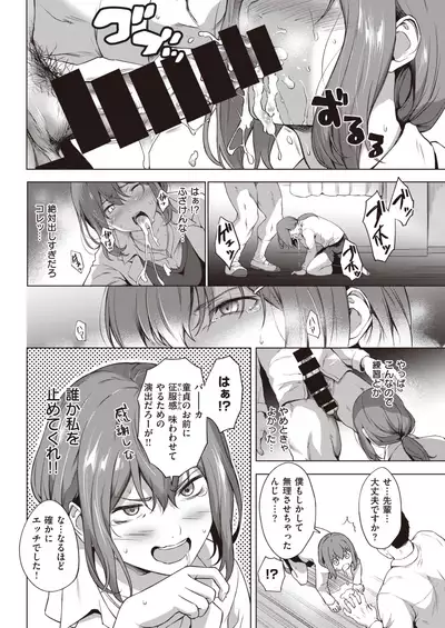 COMIC Kairakuten 2021-11