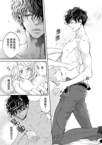 将妳的一切全部拥入怀中~交往0日、立刻结婚！？~ 01-25 Chinese [拾荒者汉化组]