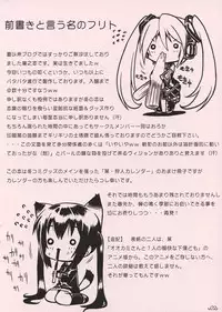 (C79) [Million Bank (Senomoto Hisashi)] Soemono Gozen (Various)