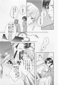 [Hashiba Noriko] Yamaarashi no Yuuwaku