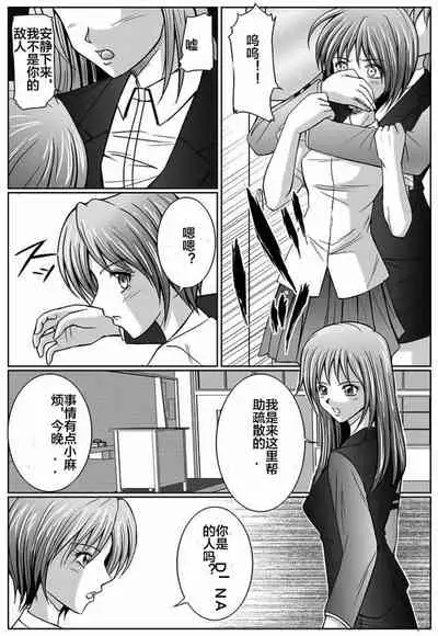 [MACXE'S (monmon)] Tokubousentai Dinaranger ~Heroine Kairaku Sennou Keikaku~ Vol. 03 [Chinese]