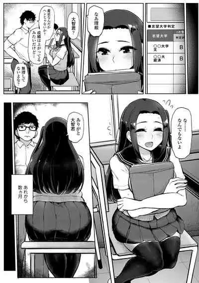 Watashi ga Hontou ni Suki na Hito