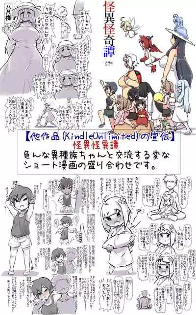 Kouhai wa Mukuchi dakedo Dosukebe sugite Guigui Kuru node Taihen na Hanashi