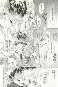 [Sakana Tomomi] Itsumo 3-nin Issho de ne?