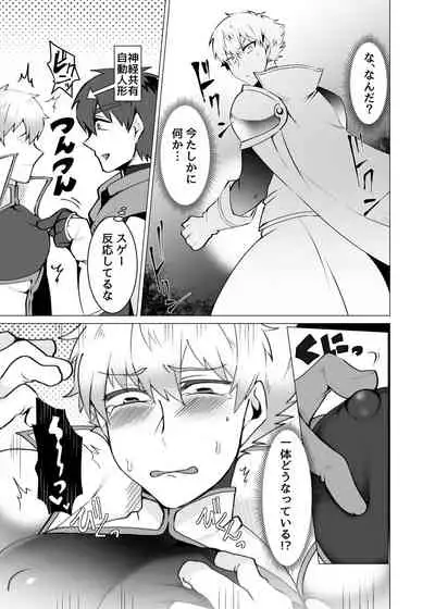 [Maroyaka Kominka (Nishiki Meyu)] Seikishi ga Madoushi ni Kateru Wake ga Nai