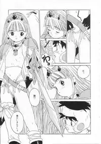 [Rie-chan 14-sai] Sukidakara.