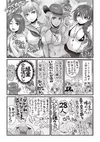 COMIC Masyo 2018-11 [Digital]