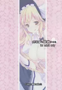 (Reitaisai SP) [Tengallonhat (Kaneta)] Marisa to Doutei Kinoko (Touhou Project)