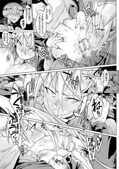 千年隷嬢 ～マイレディ、マイマスター～