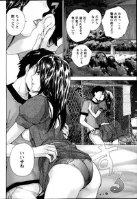 [FUJISAKA Kuuki] Koi Kano x Ai Kano Ch.3-7