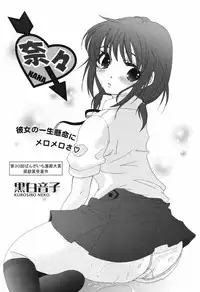Manga Bangaichi 2007-12