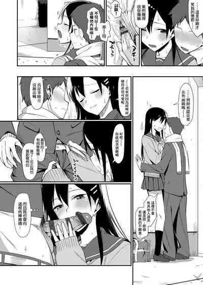 Koinaka plus | 由衷之恋plus