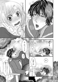 Kaian★Trade~Onnna no ii tokoro, oshiete ageru~volume 1