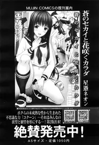 COMIC Mugen Tensei 2016-08