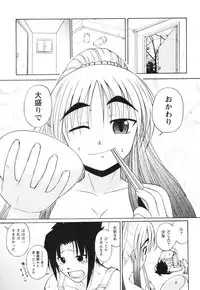 [Nishino Eichi] Himeyura