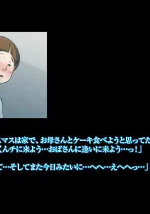 Himitsu no mama-en uwasa no hahaoya enko kurabu