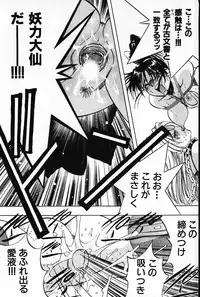 [Arao Masaki] Ijimete ♥ Honey Pie