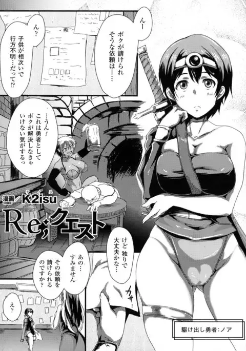 Seigi no Heroine Kangoku File DX Vol. 4