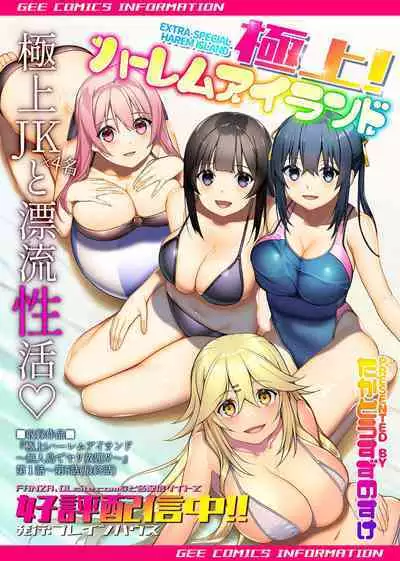 COMIC GEE Vol. 14
