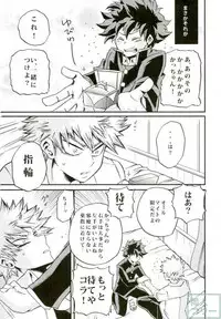 (C91) [GiftKuchen (Shitori)] Himitsu no Kusuriyubi (Boku no Hero Academia)