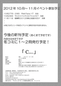 [RED RIBBON REVENGER (Makoushi)] Confession (Sword Art Online) [Digital]