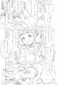 (C78) [GADGET (A-10)] GIRLIE Vol.3 [2010-07] (Various)