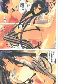 (C94) [ActiveMover (Arikawa Satoru)] Secret Garden III (Flower Knight Girl) [Chinese] [靴下汉化组]