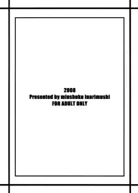 (C75) [Minshuku Inarimushi (Syuuen)] Chichiranbu Vol. 05 (Dead or Alive)