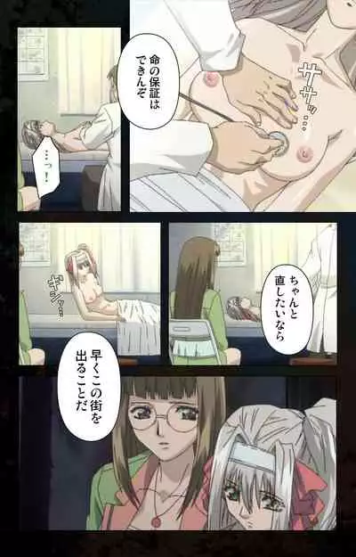 Hainu~ere shukaku no yoru kanzenhan