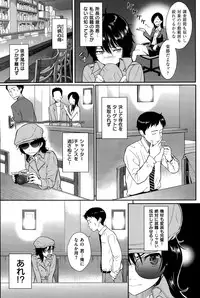 COMIC Hana-Man 2015-08