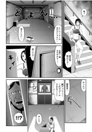 股裂きジャック