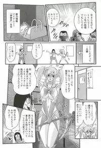 [Kamitou Masaki] Seirei Tokusou Fairy Saber W - Inyoku no Jigoku