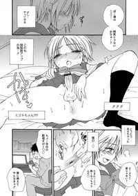 [Anthology] Otokonoko HEAVEN Vol. 36 [Digital]